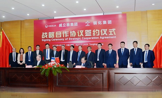 威立雅中国与铜化集团签署战略合作协议
