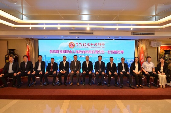 市长孔涛拜访香港福建社团联会　集团公司总经理徐均生参加活动