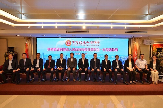 市长孔涛拜访香港福建社团联会　集团公司总经理徐均生参加活动