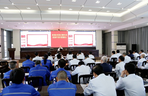 集团公司举办专题党课报告会