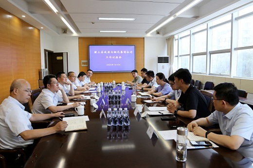 颍上县政府与集团公司举行工作会谈