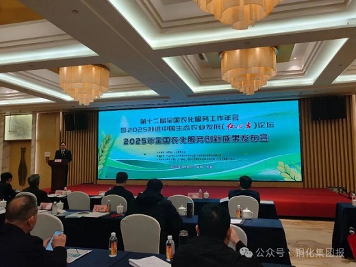 六国化工获得一项全国农化服务创新成果